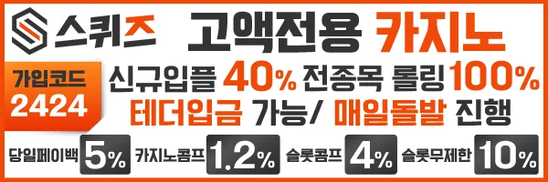 스퀴즈 로고