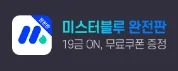 미스터블루 로고