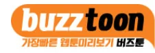 버즈툰 로고