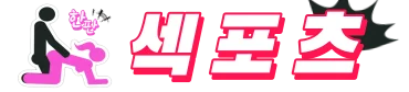 섹포츠 로고