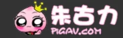 피그AV 로고