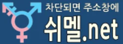 쉬멜넷 로고
