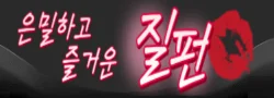 질펀 로고