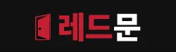 레드문 로고