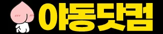 야동닷컴 로고