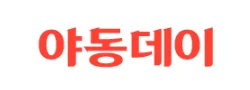 야동데이 로고
