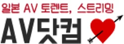AV닷컴 로고