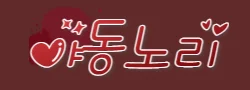 야동노리 로고