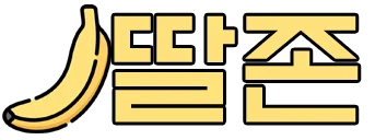 딸존 로고
