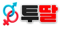 투딸 로고