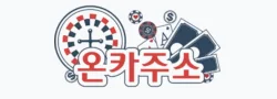 온카주소 로고