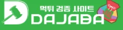 다자바 로고