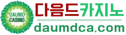 다음드카지노 로고