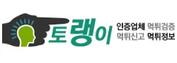 토랭이 로고