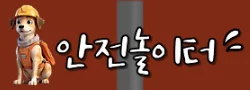 안전놀이터 로고