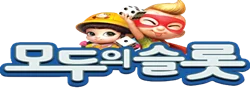 모두의슬롯 로고