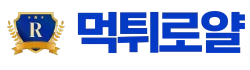먹튀로얄 로고