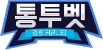 통투벳 로고
