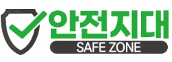 안전지대 로고