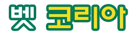 벳코리아 로고