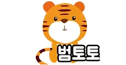 범토토 로고
