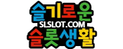 슬기로운 슬롯생활 로고