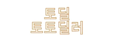 토토딜러 로고