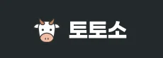 토토소 로고