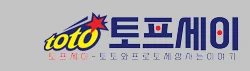 토프세이 로고