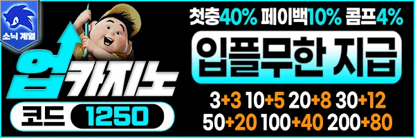 업카지노 로고