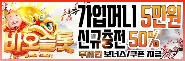 바오슬롯 로고