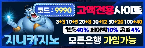 지니카지노 로고