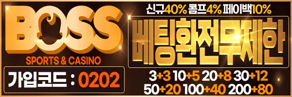 보스 로고