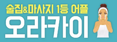 오라카이 로고