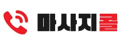 마사지콜 로고
