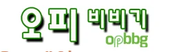 오피비비기 로고