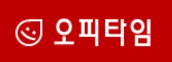 오피타임 로고
