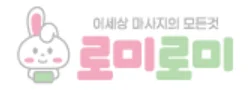 로미로미 로고