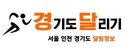 경기도 달리기 로고