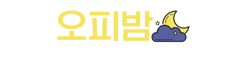 오피밤 로고