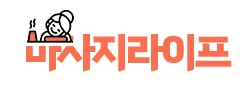 마사지라이프 로고