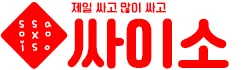 싸이소 로고