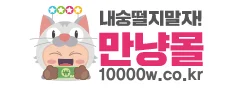 만냥몰 로고
