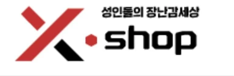 엑스샵 로고