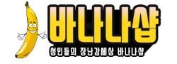 바나나샵 로고