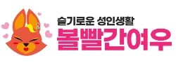 볼빨간여우 로고