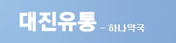 하나약국 로고