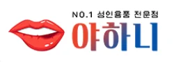 야하니 로고