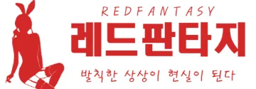 레드판타지 로고
