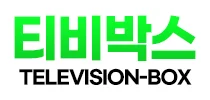 티비박스 로고